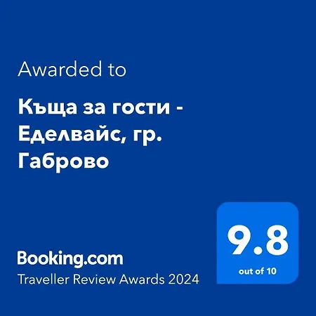 - еделвайс, гр. Hébergement de vacances